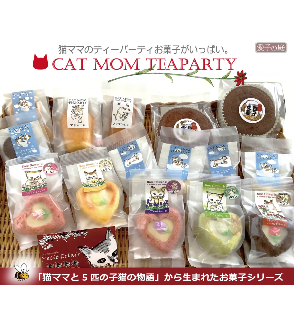 Petit Eclair 夏ギフト
